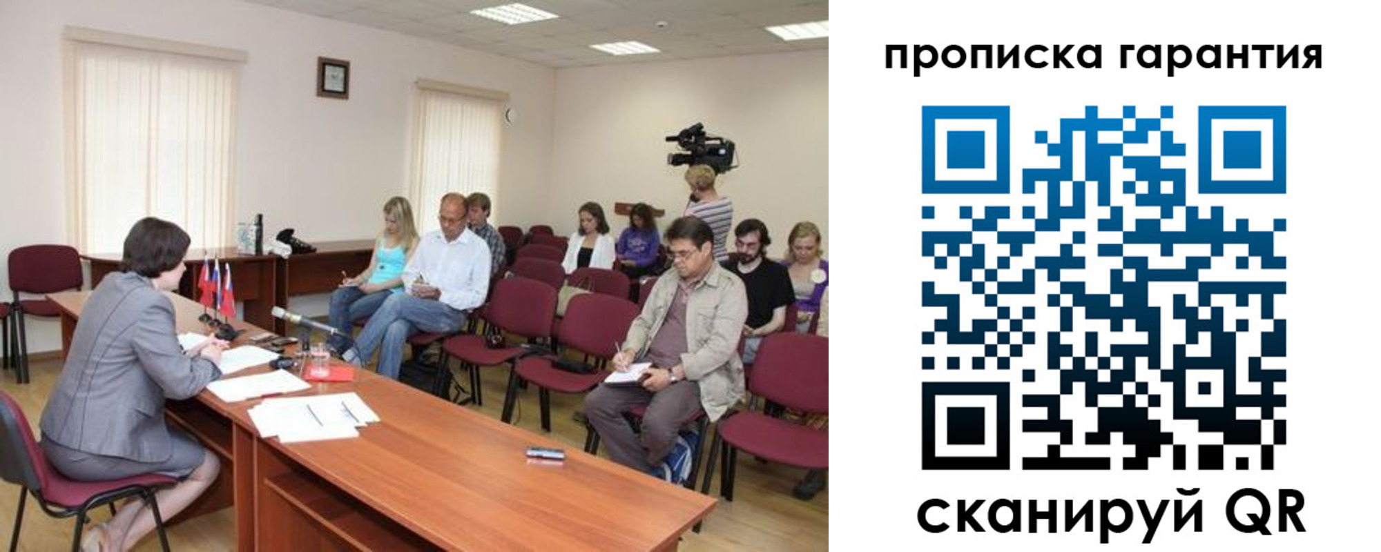 временная регистрация для школы в Назрани